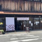 【福岡】うきは市の老舗米屋がおにぎり屋『COMECO』へ。毎日約15種類のおにぎりが絶品